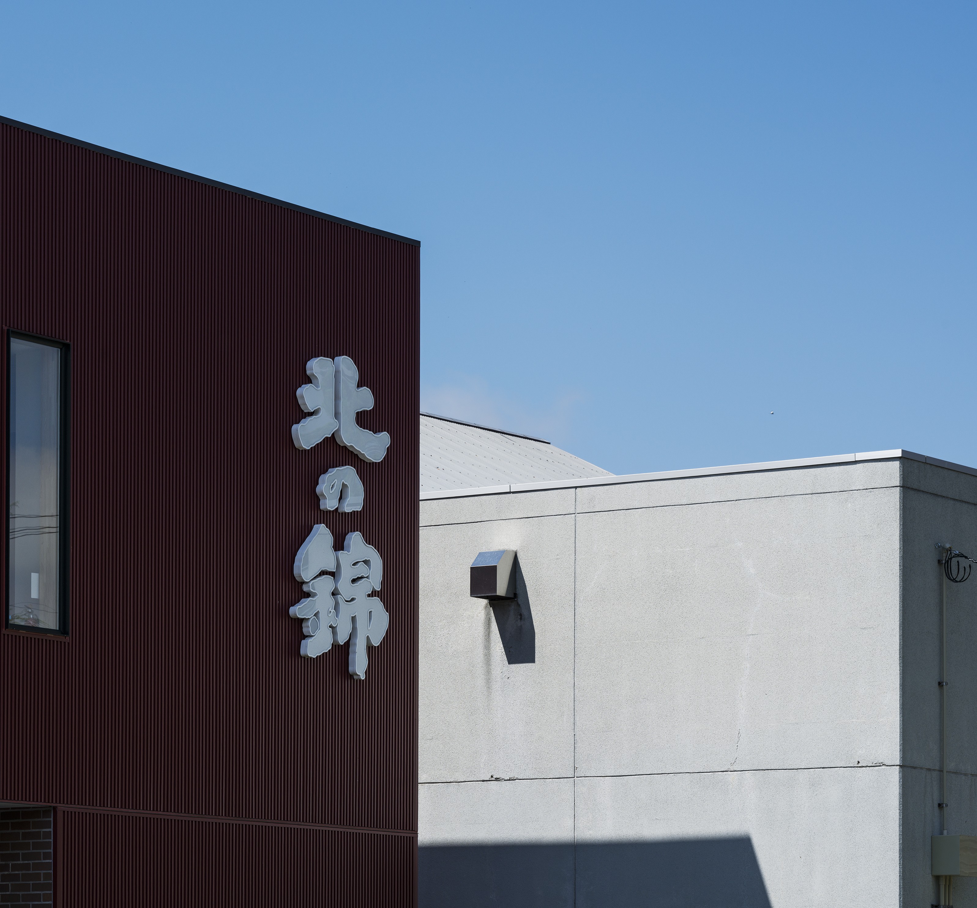 Kita no Nishiki brewery building